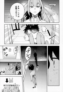 Page 6 of Ai o Oshiete?