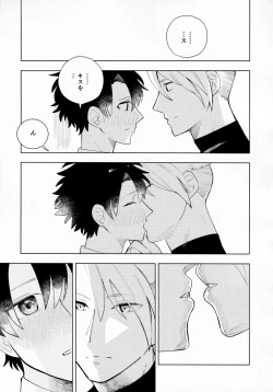 Page 12 of Ama-sa:8 Nigami:2