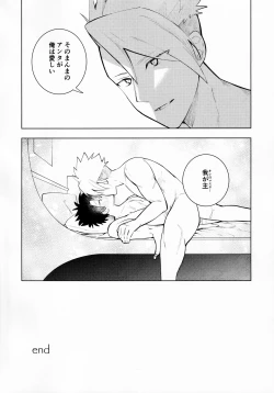 Page 27 of Ama-sa:8 Nigami:2