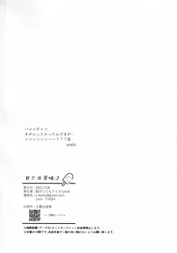 Page 29 of Ama-sa:8 Nigami:2