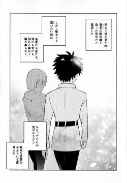 Page 2 of Ama-sa:8 Nigami:2