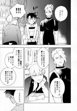 Page 6 of Ama-sa:8 Nigami:2