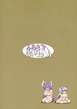 Page 22 of Osase no Inaba | Slutty Inaba