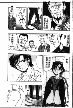 Page 106 of Waruasobi Vol. 4