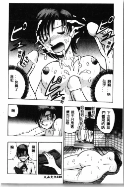 Page 111 of Waruasobi Vol. 4