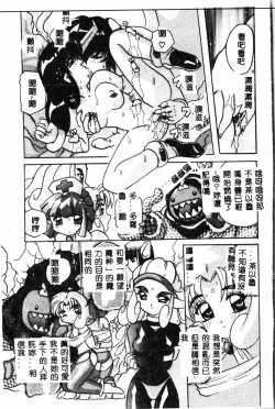 Page 120 of Waruasobi Vol. 4