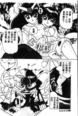 Page 121 of Waruasobi Vol. 4