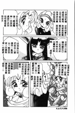 Page 125 of Waruasobi Vol. 4