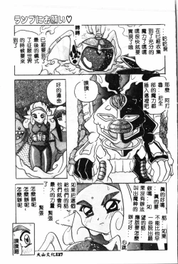 Page 128 of Waruasobi Vol. 4