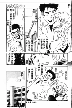 Page 12 of Waruasobi Vol. 4