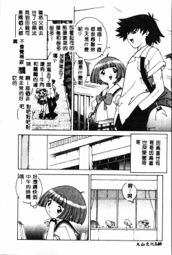 Page 141 of Waruasobi Vol. 4