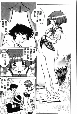 Page 145 of Waruasobi Vol. 4