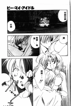 Page 152 of Waruasobi Vol. 4