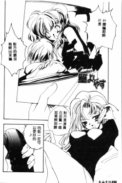 Page 153 of Waruasobi Vol. 4