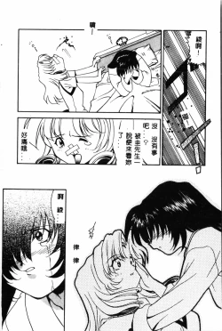 Page 15 of Waruasobi Vol. 4