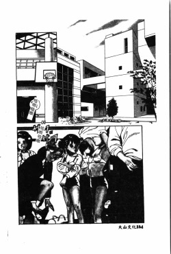 Page 165 of Waruasobi Vol. 4