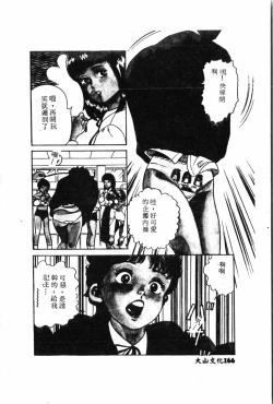 Page 167 of Waruasobi Vol. 4