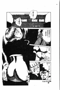 Page 179 of Waruasobi Vol. 4