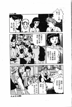 Page 184 of Waruasobi Vol. 4