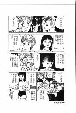 Page 187 of Waruasobi Vol. 4