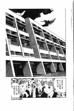 Page 188 of Waruasobi Vol. 4