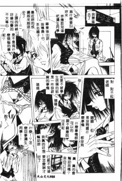 Page 26 of Waruasobi Vol. 4