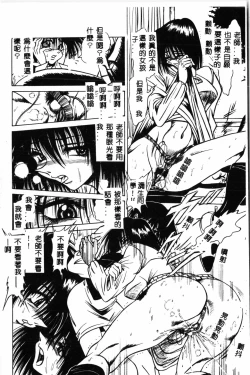 Page 27 of Waruasobi Vol. 4