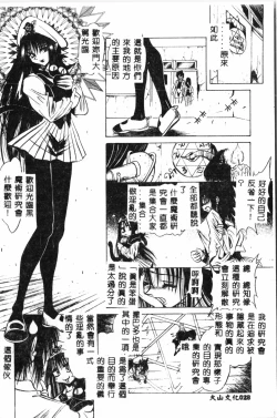 Page 29 of Waruasobi Vol. 4