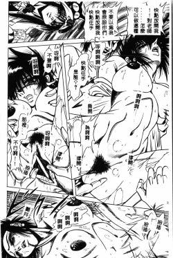 Page 31 of Waruasobi Vol. 4