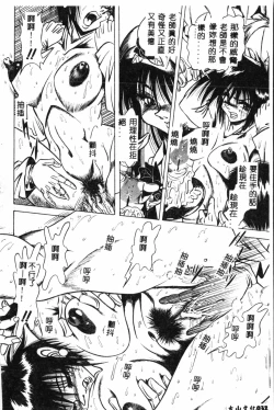 Page 33 of Waruasobi Vol. 4