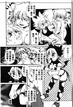 Page 62 of Waruasobi Vol. 4