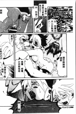 Page 69 of Waruasobi Vol. 4