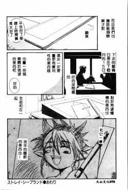 Page 71 of Waruasobi Vol. 4