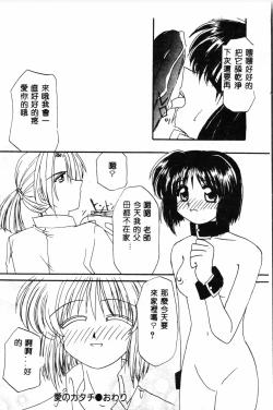 Page 87 of Waruasobi Vol. 4