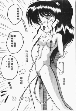 Page 103 of Himitsu no Chikashitsu Vol.1