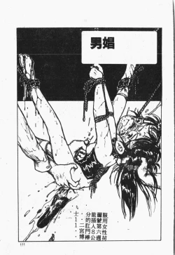 Page 112 of Himitsu no Chikashitsu Vol.1