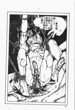 Page 113 of Himitsu no Chikashitsu Vol.1