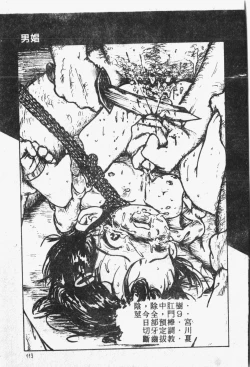 Page 114 of Himitsu no Chikashitsu Vol.1