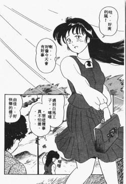 Page 119 of Himitsu no Chikashitsu Vol.1