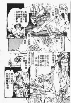 Page 11 of Himitsu no Chikashitsu Vol.1