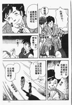 Page 120 of Himitsu no Chikashitsu Vol.1