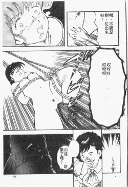 Page 126 of Himitsu no Chikashitsu Vol.1