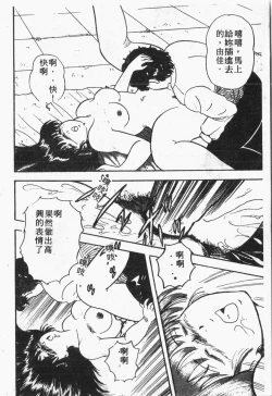 Page 133 of Himitsu no Chikashitsu Vol.1