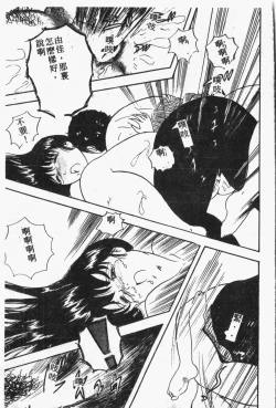 Page 134 of Himitsu no Chikashitsu Vol.1