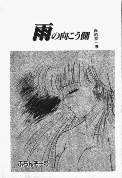 Page 144 of Himitsu no Chikashitsu Vol.1