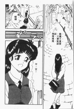 Page 145 of Himitsu no Chikashitsu Vol.1