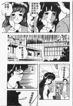 Page 150 of Himitsu no Chikashitsu Vol.1