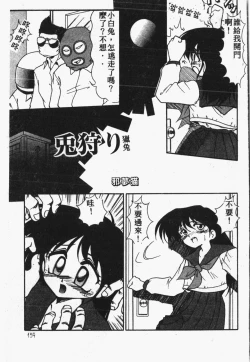 Page 160 of Himitsu no Chikashitsu Vol.1