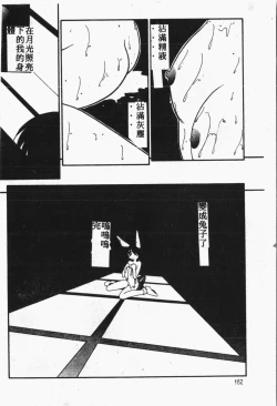 Page 163 of Himitsu no Chikashitsu Vol.1