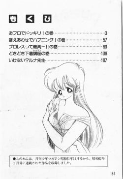 Page 165 of Himitsu no Chikashitsu Vol.1